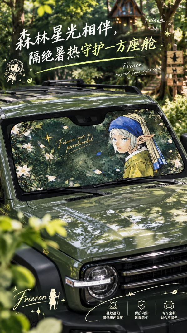 【海外代購】千鳥社《汽車前擋遮陽-芙莉蓮×耳環》 