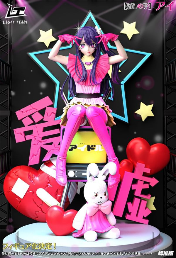 【海外現貨】LT 輕型小組 我推的孩子 星野愛 