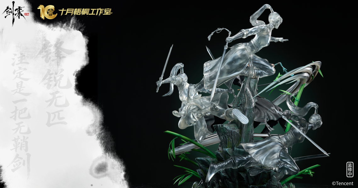 【預定】十月梧桐 劍來 第一彈 寧姚 