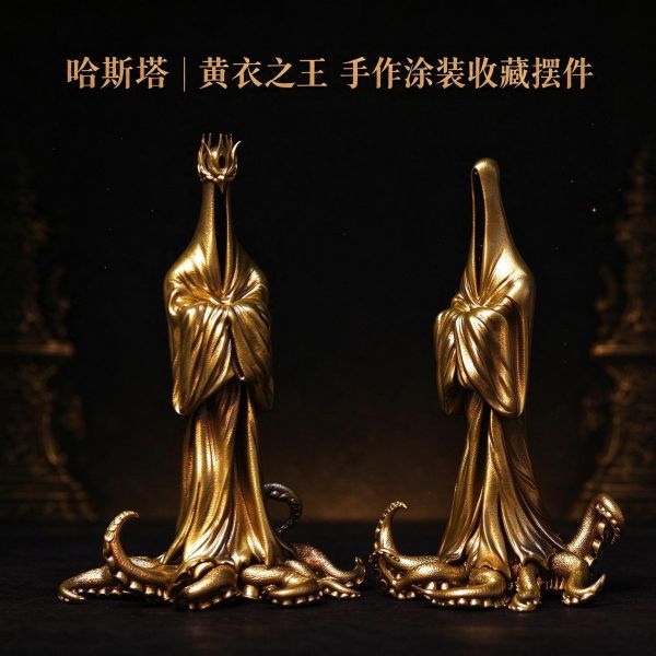 【預定】COR 克蘇魯－黃衣之王 