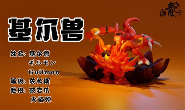 【系列代購】白龍 數碼寶貝馴獸師 01~03 
