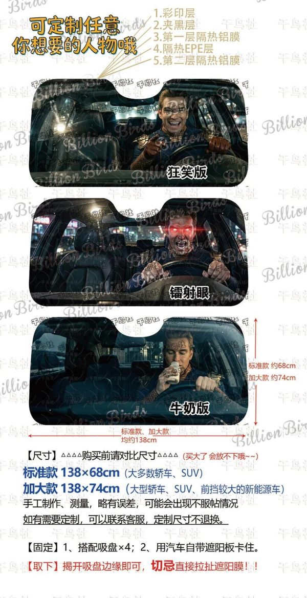 【海外代購】千鳥社 《汽車前擋遮陽-祖國人》 