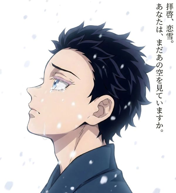 【海外代購】H2 《情書×戀雪狛治》鬼滅之刃無限城猗窩座裝飾畫 