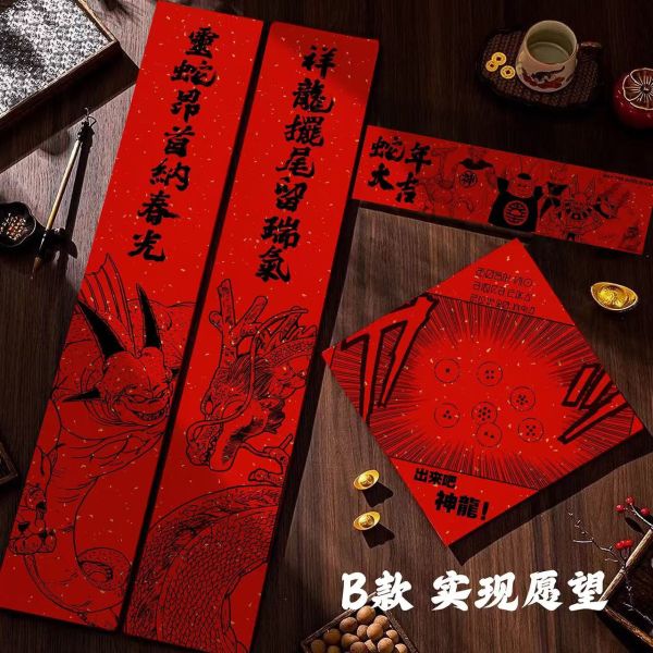 【海外代購】千鳥社 《七龍珠春聯》七龍珠孫悟空貝吉塔神龍蛇年超級賽亞人春聯對聯春節年畫 