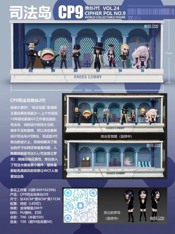 【海外代購】老花 CP9司法島地台2代 