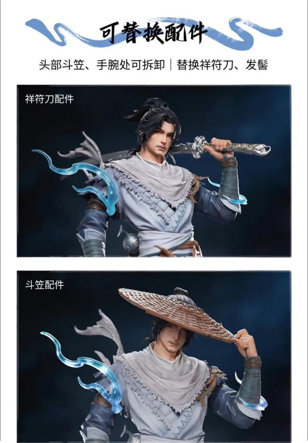 【預定】否極 陳平安＆阿良 劍來 