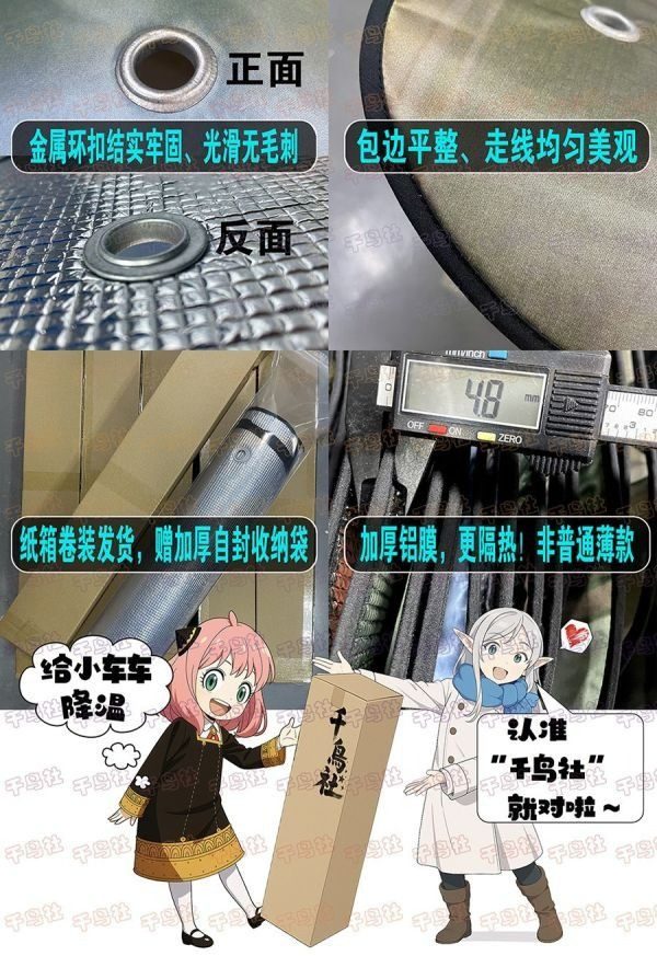 【海外代購】千鳥社 《汽車前擋遮陽-無慘 曬太陽》鬼滅之刃無限城鬼舞辻無慘 