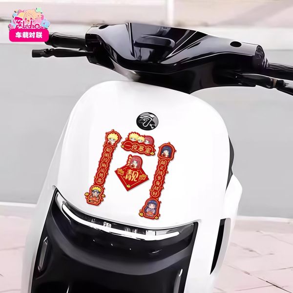 【海外代購】阿喵畫社 鳴人全家福迎新春門窗車載對聯 磁吸貼馬年對聯 