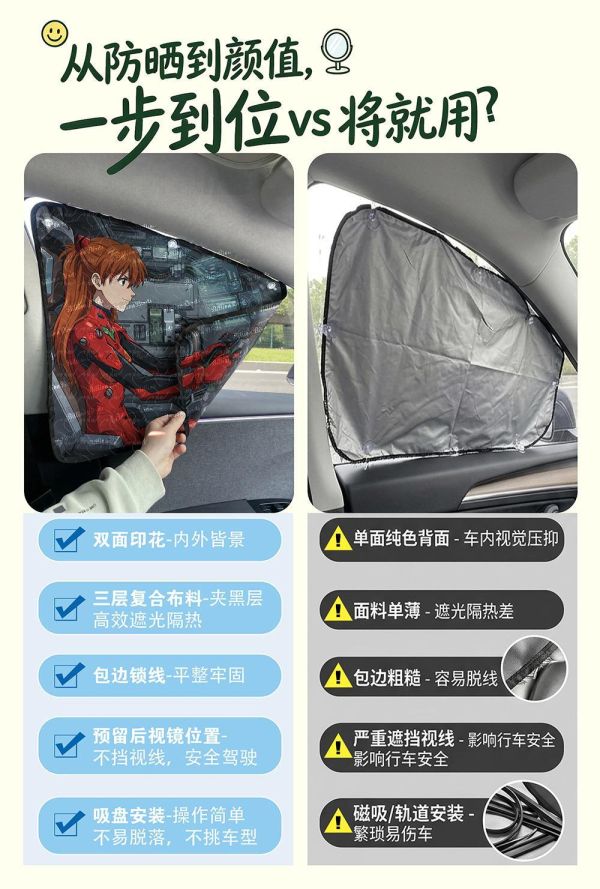 【海外代購】千鳥社《側窗遮陽隱私窗簾-明日香》 