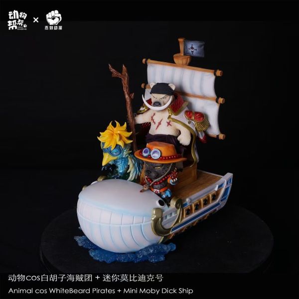 【預定】動物幫幫 動物cos系列 迷你白鬍子團 