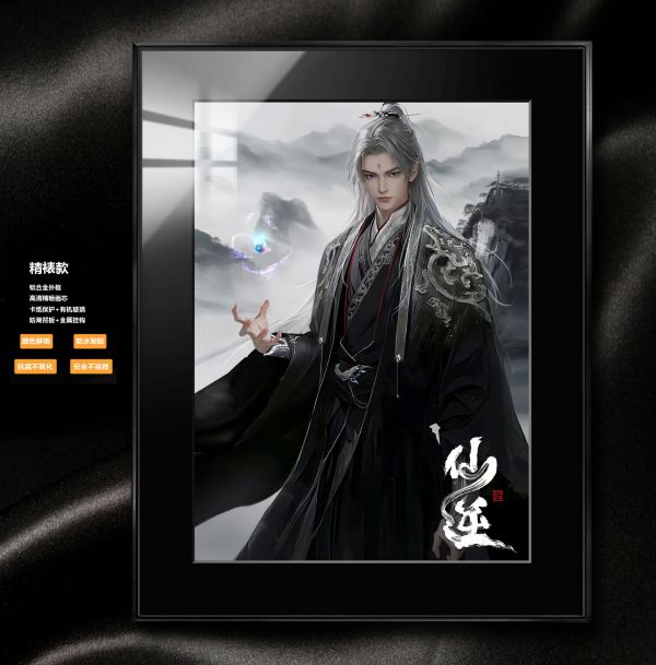 【海外代購】阿喵畫社 展館級《仙逆》王林 王麻子 8k超清精裱畫 