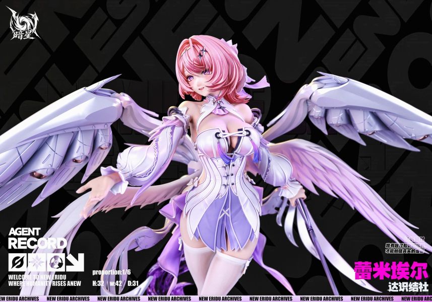 【預定】暗星 雷米埃爾 