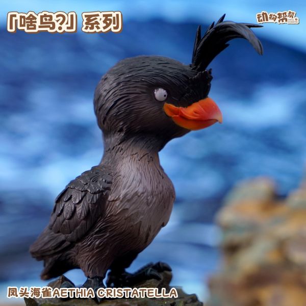 【海外代購】傑刻動漫 動物幫幫農場 啥鳥？ 系列第八彈 鳳頭海雀 