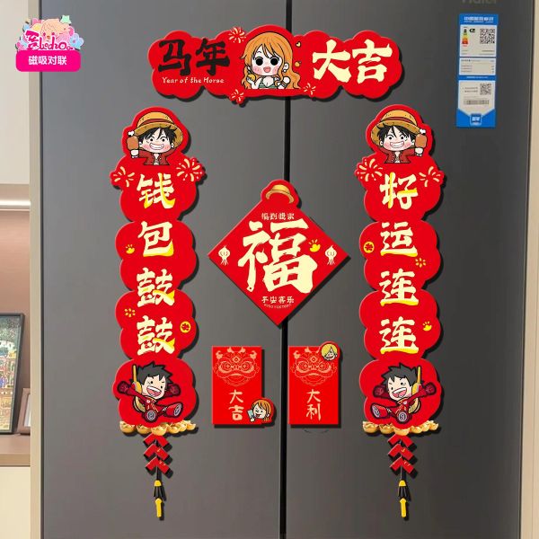 【海外代購】阿喵畫社 馬年海賊王迎新春對聯 磁吸貼馬年對聯 