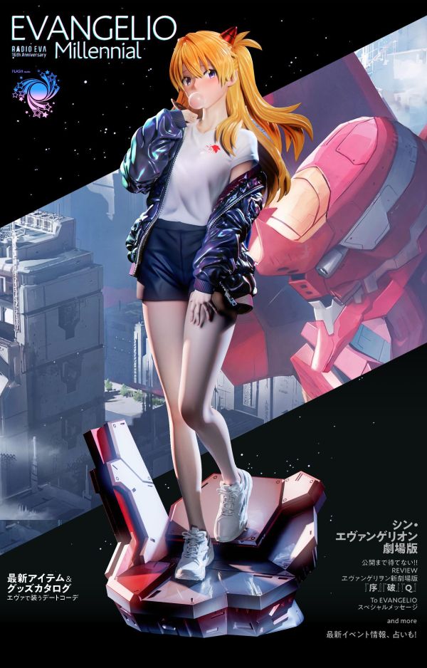 【預定】閃耀 Flash 明日香 