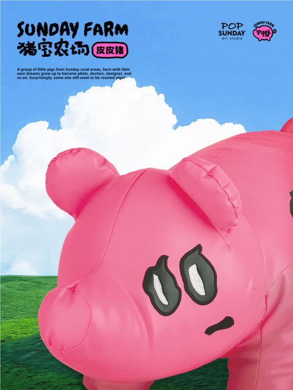 【海外代購】流行週日 POPSUNDAY 豬寶系列 皮皮豬 