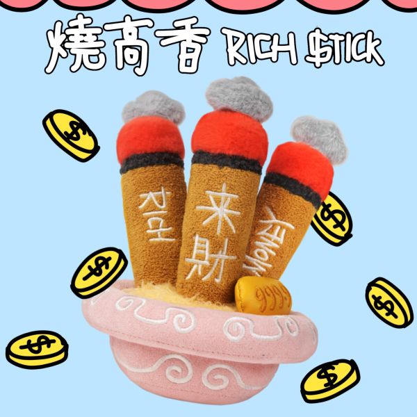 【預定】SENZII千記 富饒的樂園 Rich Park 燒高香RICH STICK 