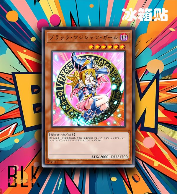 【海外代購】巴洛克 黑魔導女孩遊戲王武藤遊戲海馬天空龍卡牌三幻神動漫裝飾畫/冰箱貼 