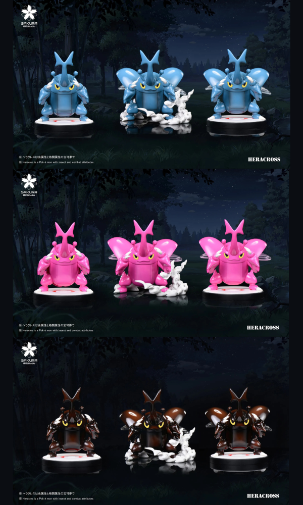 【海外代購】櫻花 赫拉克羅斯 