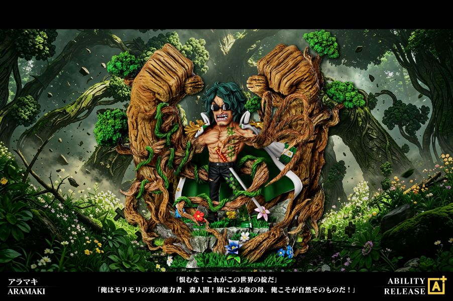 【預定】A+研究所 AR系列 第五彈 綠牛 荒牧 