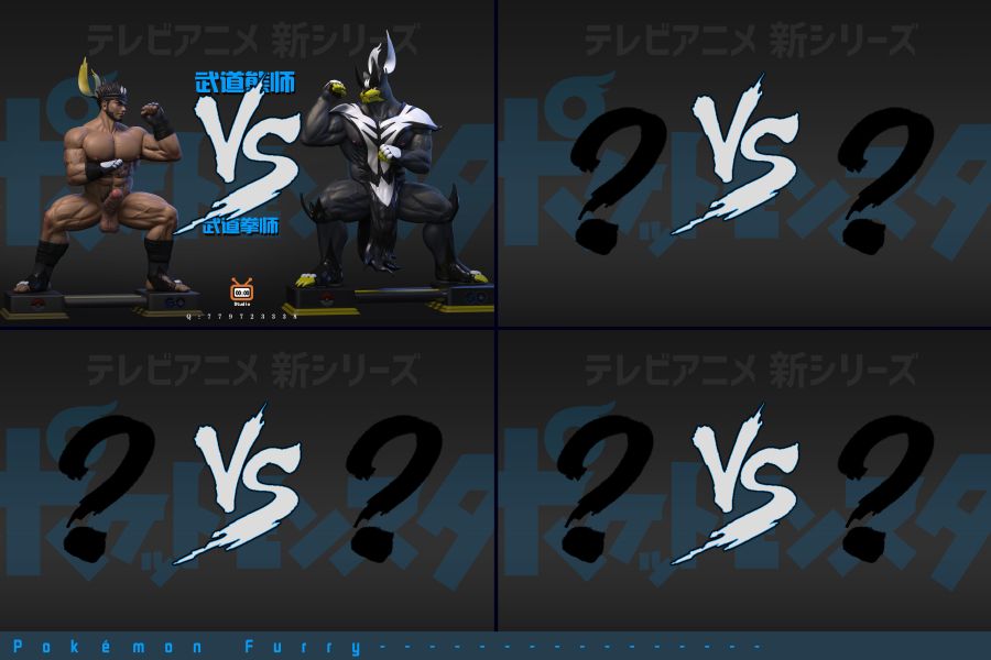 『已截單-請洽客服報價代購』零點 寶可夢系列 武道熊師VS武道拳師 