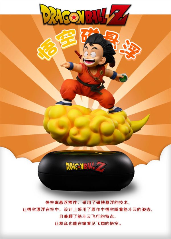 【預定】玄石 飛行系列第二彈 磁浮小悟空 