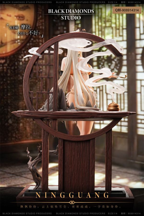 【預定】黑鑽 NingGuang 凝光 
