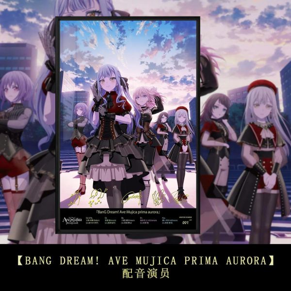 【海外代購】千鳥社《AVEmujica劇場版》聲優畫 
