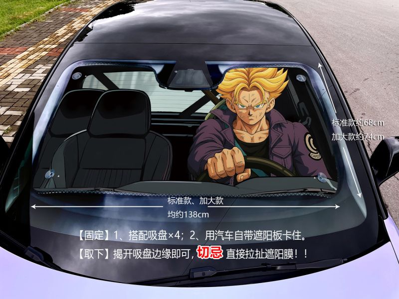 【海外代購】千鳥社 《汽車前擋遮陽－特南克斯》夏季汽車遮陽防曬前擋開車二次元龍珠特蘭克斯超級賽亞人 