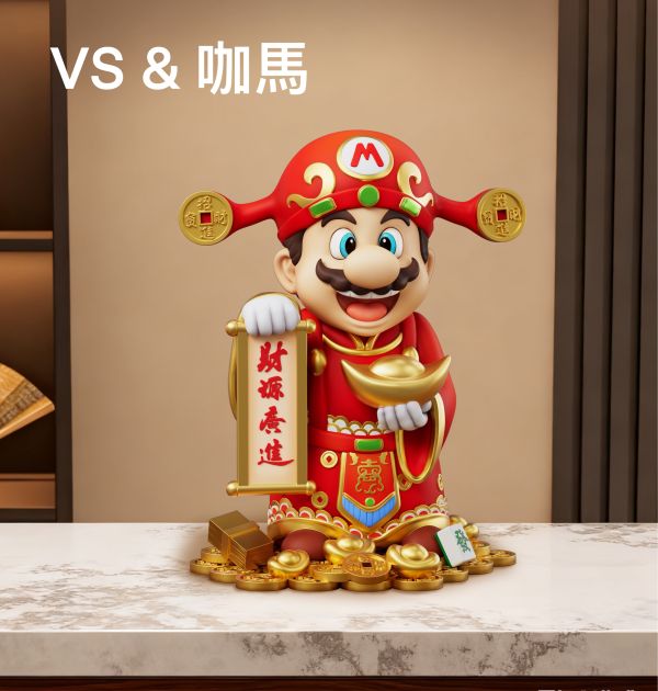 【預定】VS 咖馬模玩 招財馬裡奧 