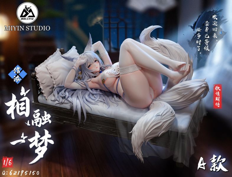 【預定】迷因 信濃 