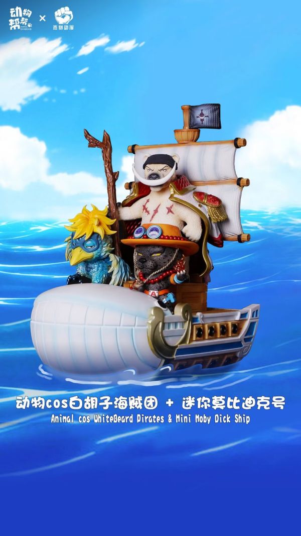 【預定】動物幫幫 動物cos系列 迷你白鬍子團 
