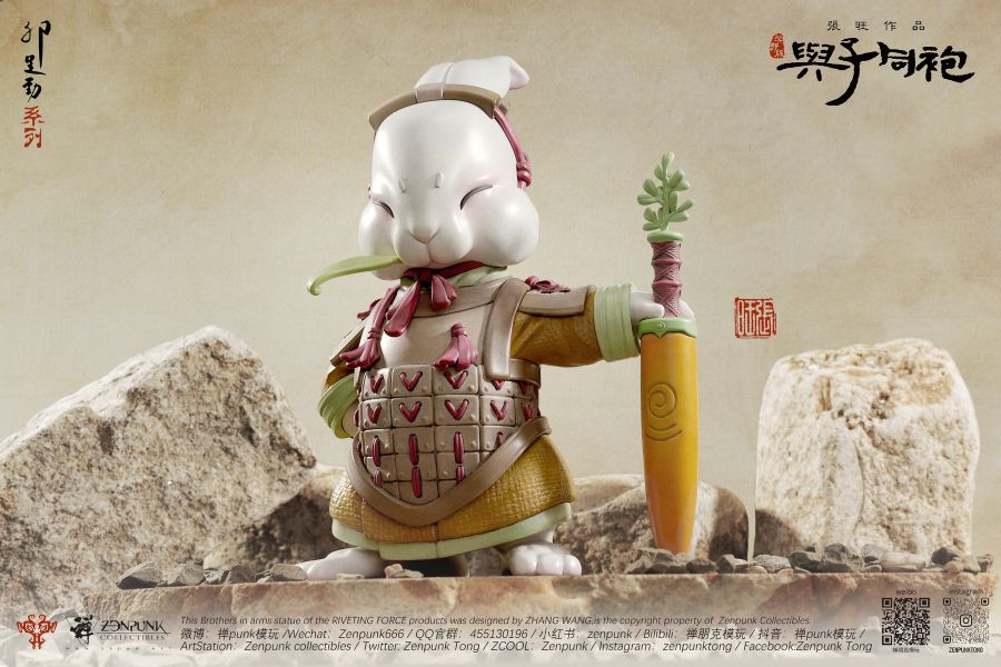 【預定】Zenpunk Collectibles 卯足勁 與子同袍 