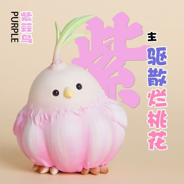 【海外代購】動物幫 農場系列 蒜鳥蒜鳥沒什麼大不了 