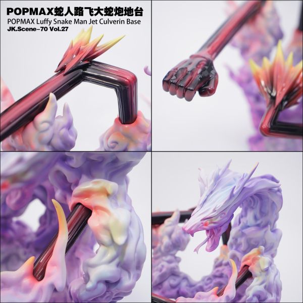 【預定】jacksdo POPMAX蛇人路飛大蛇砲地台 