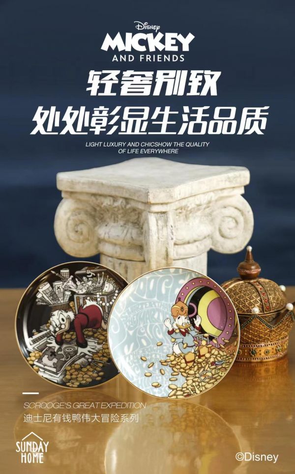 【海外代購】SUNDAY HOME 有錢鴨偉大冒險系列陶瓷 