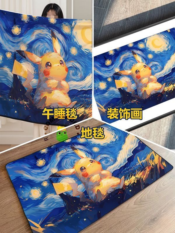 【海外代購】皇呱《星空皮卡丘》精靈寶可夢星空皮卡丘裝飾畫 午睡毯 地毯 