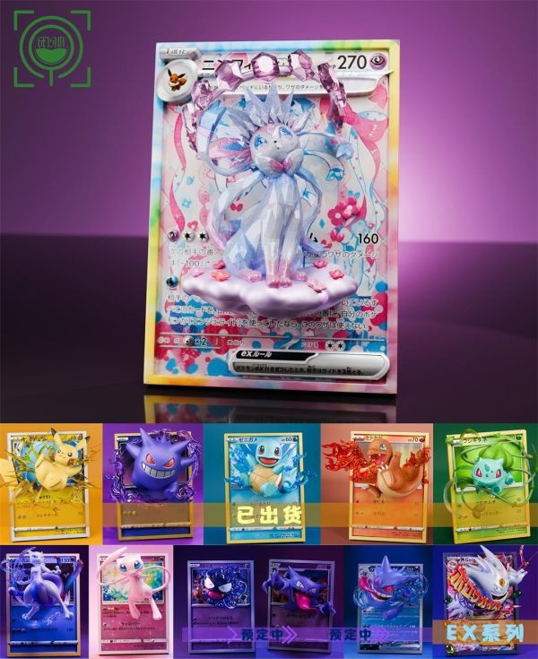 【預定】GEISHA 瑰夏社 卡牌第十三彈 太晶慶典EX 太晶仙子伊布登場 