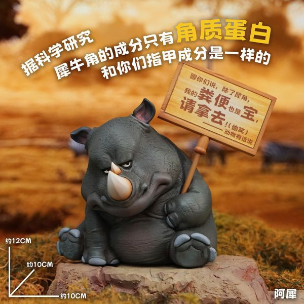 【海外代購】傑刻動漫 動物幫 農場動物 有話說 第一彈 阿熊/阿犀/阿鯊/山甲 