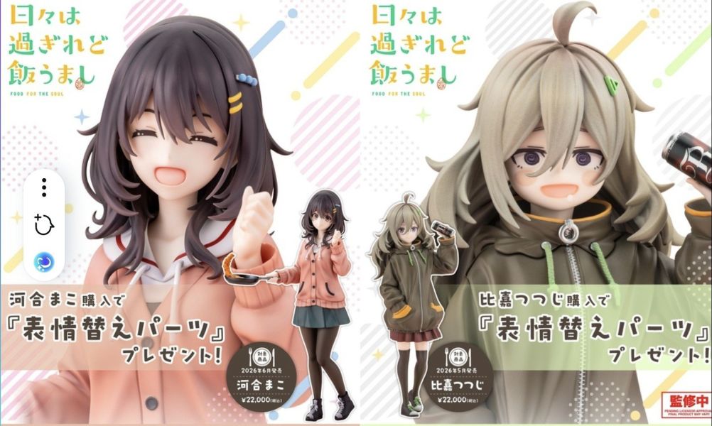 【預定】壽屋 歲月流逝飯菜依舊美味 河合真子 比嘉躑躅 