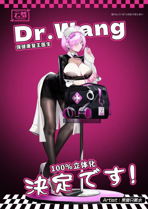 【預留請洽客服】雲夢 健康健康的上門家庭王醫師 