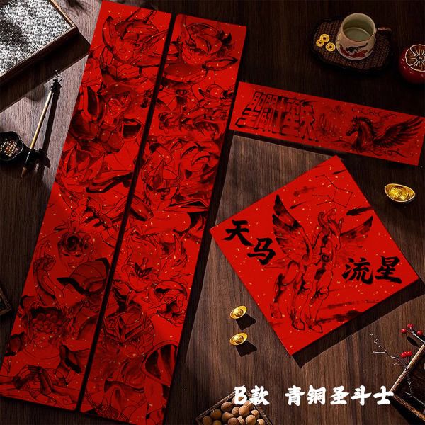 【海外代購】千鳥社 《聖鬥士春聯》 馬年春聯對聯春節年畫聖鬥士星矢黃金聖鬥士童虎沙加紫龍一輝 