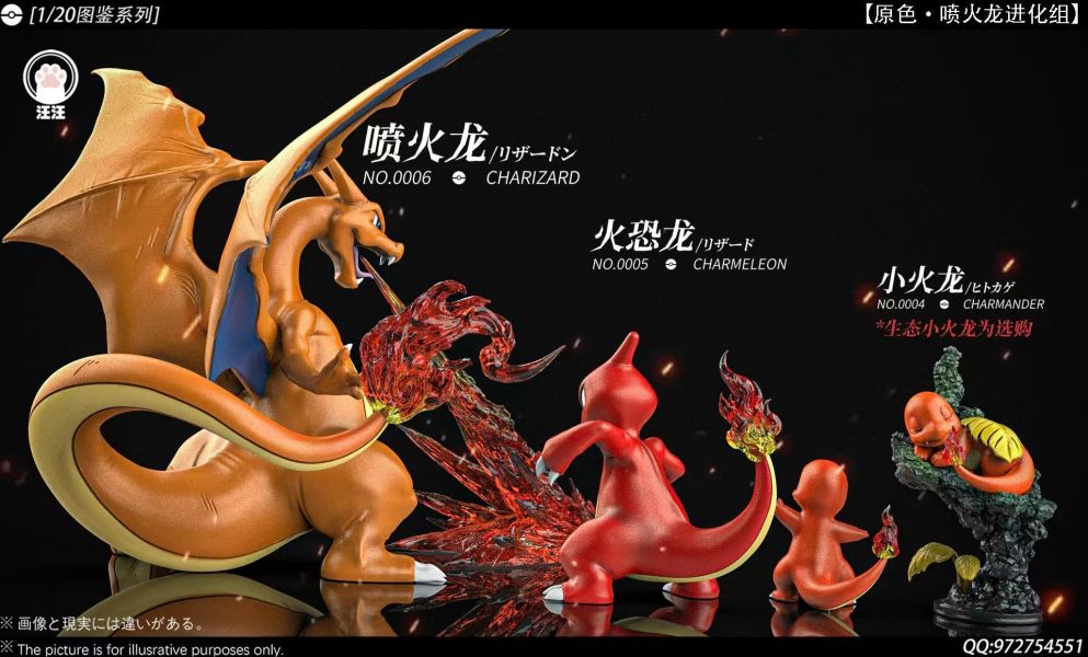 【預定】汪汪 噴火龍進化組 