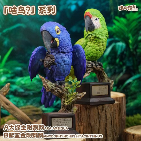 【預定】傑刻動漫 動物幫幫農場 啥鳥系列第五彈 大綠金剛鸚鵡&紫藍金剛鸚鵡 