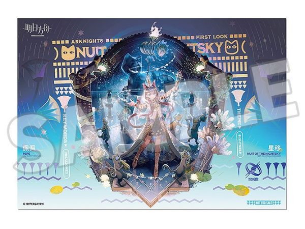 【預定】Good Smile Company GSC 明日方舟 佩佩 星移VER. 