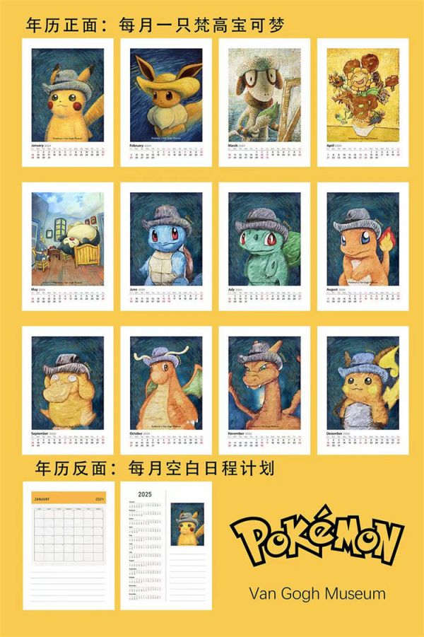 【海外代購】千鳥社 梵谷 新年皮卡丘 年曆 擺台 裝飾畫 