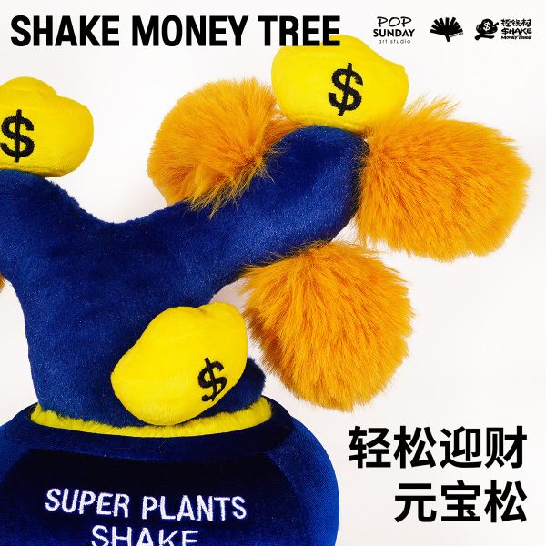 【海外代購】POP SUNDAY 超級植物 元寶松 
