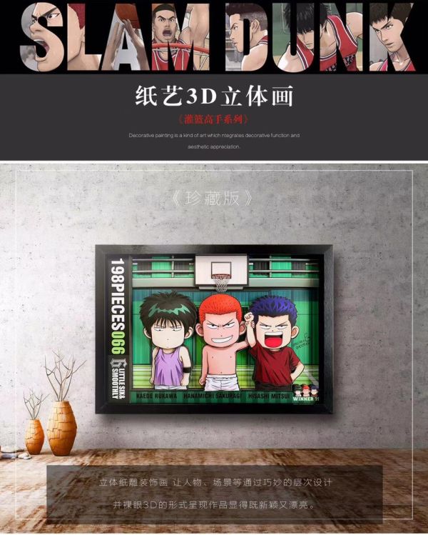 【海外代購】萌萌匠 SD灌籃Q版立體畫 流川楓櫻木三井 