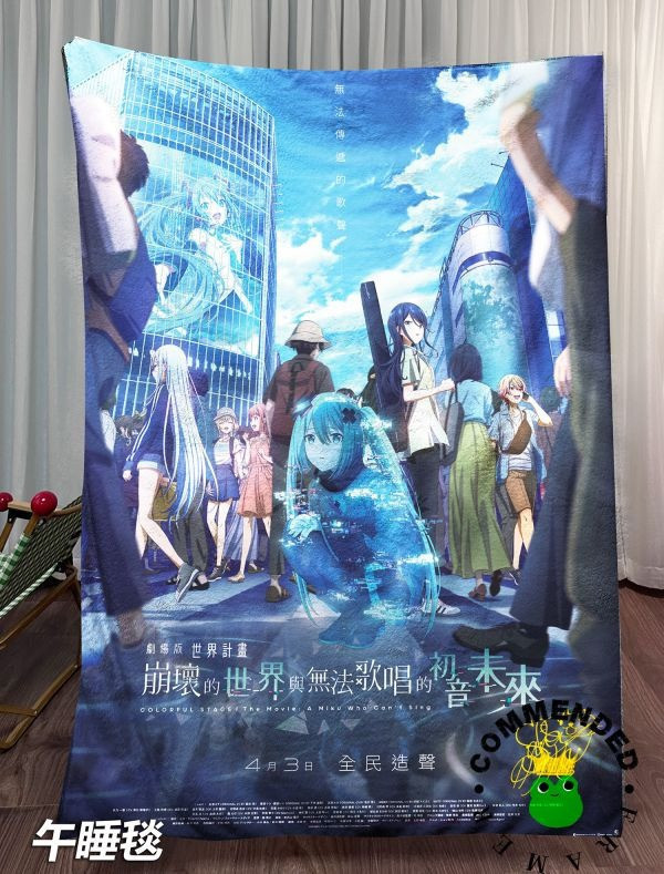 【海外代購】皇呱 《初音未來世界計劃》劇場版破碎的世界與不能歌唱的未來簽名裝飾畫 午睡毯 地毯 