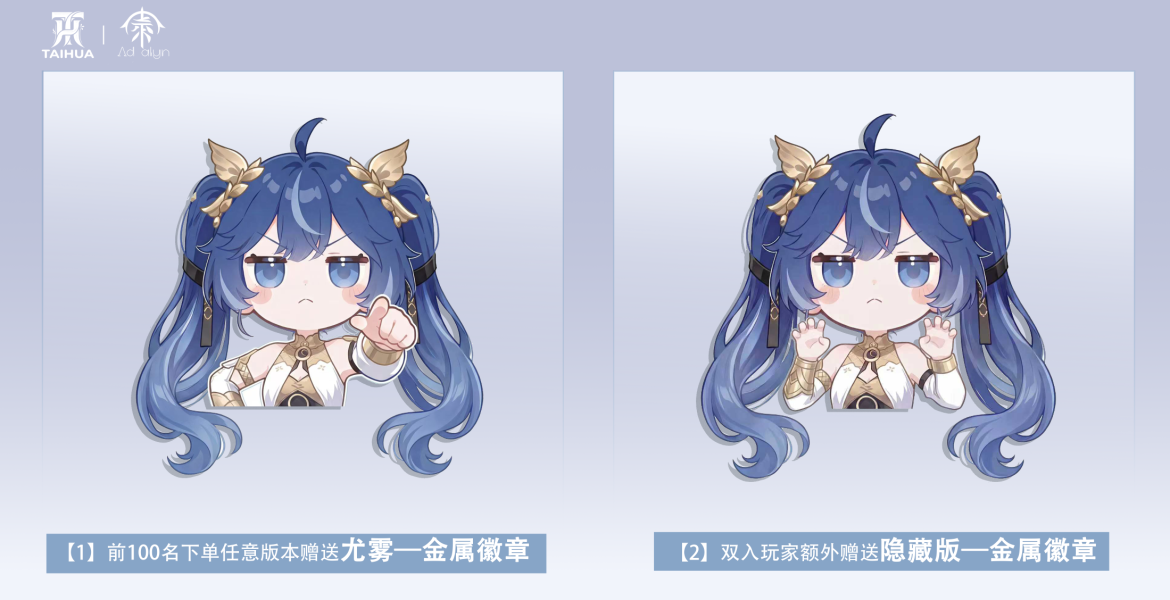 【預定】TH 泰華 Ad alyn 《潮》尤霧YoNu 尤諾 